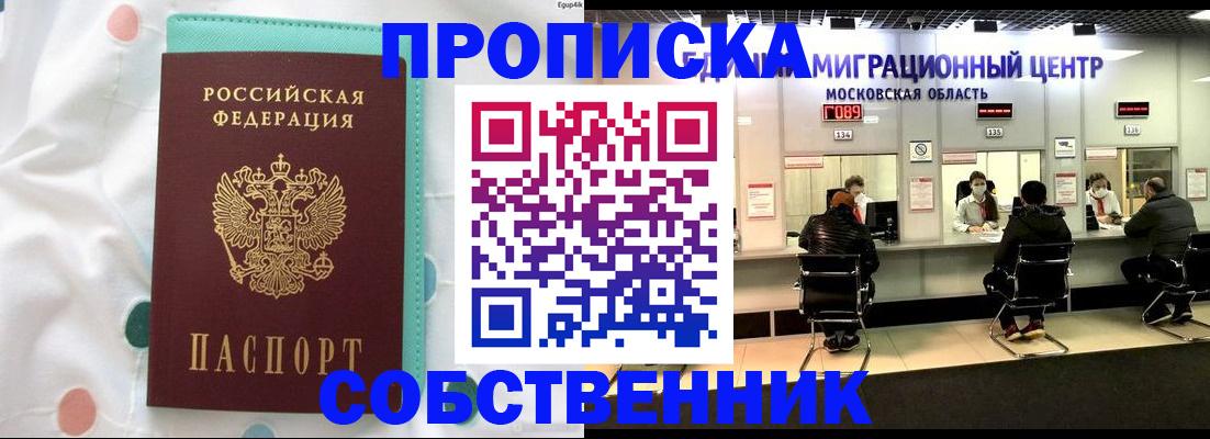 прописка в квартире в Цивильске