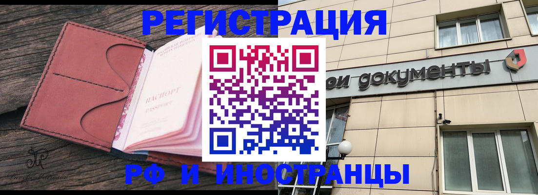 прописка для кредита в Цивильске