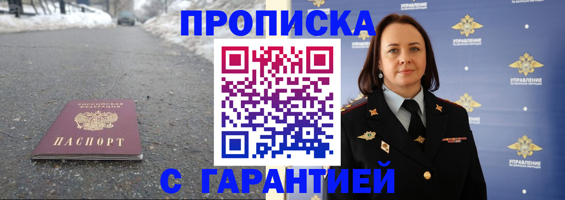 миграционный учет в Цивильске