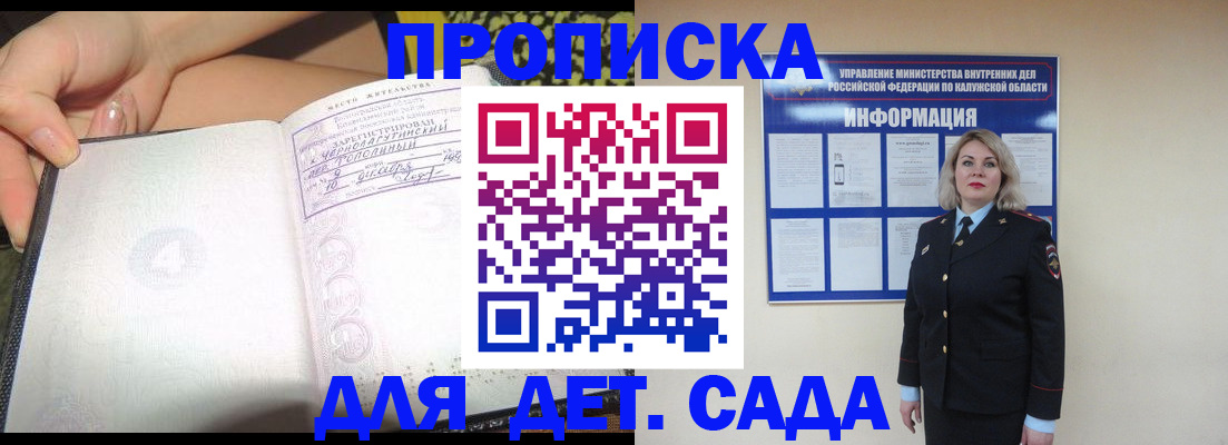 прописка регистрация в Цивильске