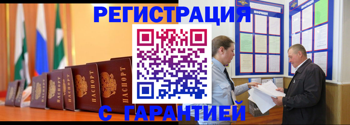 временная регистрация адрес в Цивильске