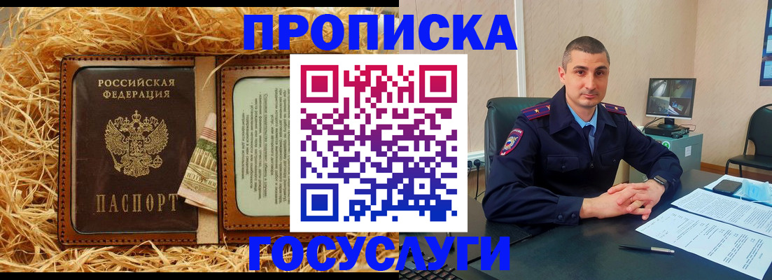 прописка в квартире в Цивильске