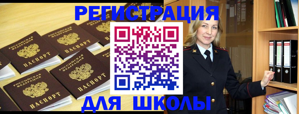 временная регистрация купить в Цивильске